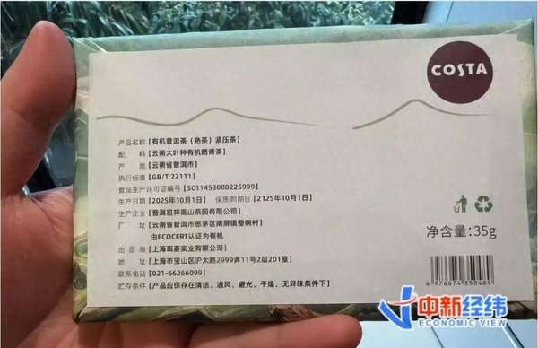 离谱！茶叶保质期标注“100年”，知名品牌回应