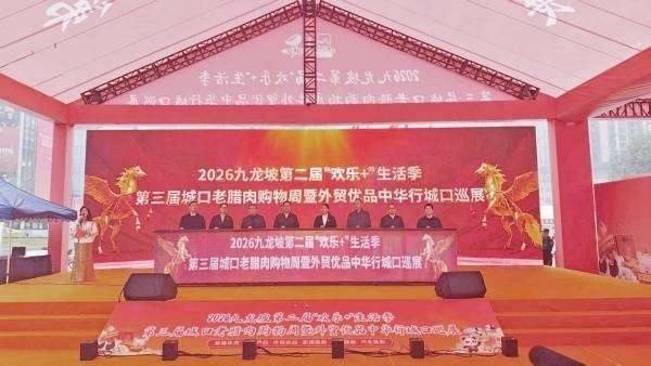 城口高山土猪老腊肉批发部(第三届城口老腊肉购物周暨外贸优品巡展在九龙坡启幕)