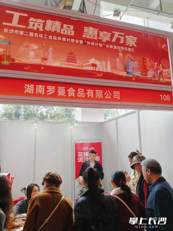 长株潭好物推荐(逛吃逛买嗨不停！长株潭好物乐购汇“真香”上线)