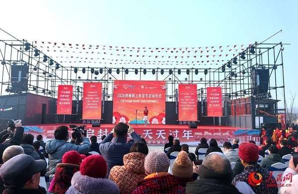 ​“豫”你一起过大年2026河南网上年货节启幕