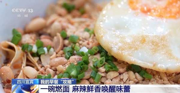 麻辣鲜香一碗地道重庆小面(麻辣鲜香！一碗“燃”爆味蕾的面)