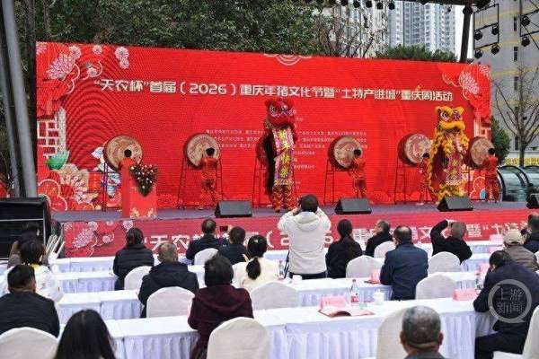 重庆大渡口：“天农杯”首届（2026）重庆年猪文化节开幕