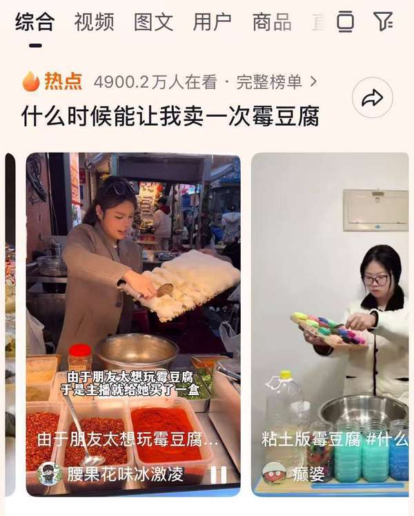 “街头制作霉豆腐”视频火了，有网友晒出自制成品图，专家：杂菌污染风险高，不推荐自制