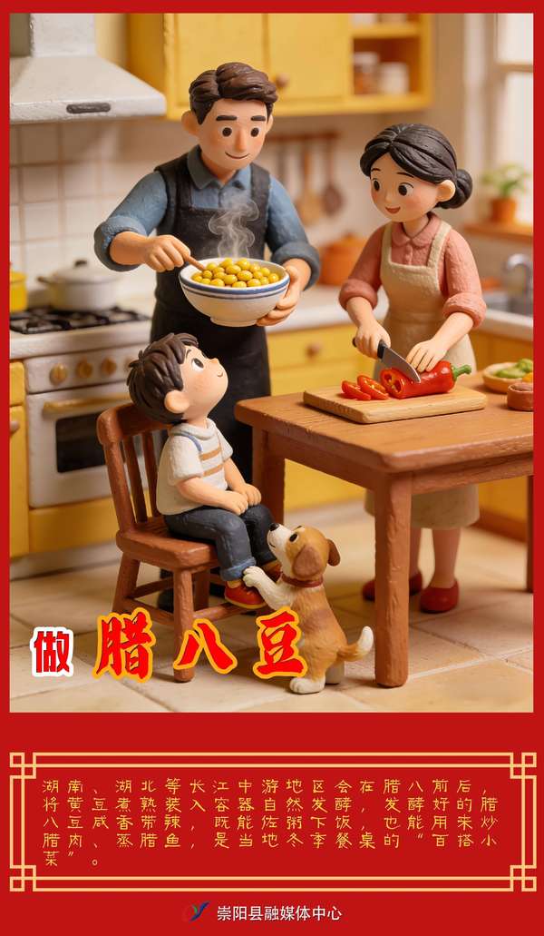 腊八节气海报(海报丨腊八烟火里年味渐浓时)