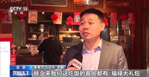 年夜饭火热预定模板(年夜饭预订火热创意菜品、春节微度假成消费新潮)