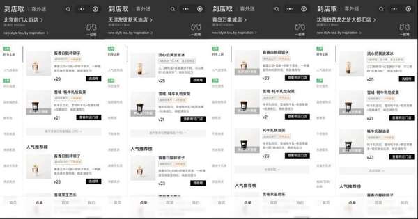 喜茶热雪域牦牛乳好喝吗(再次断货喜茶「雪域・牦牛乳恰安莫」多地售罄)