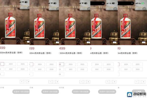 茅台官方抢茅台渠道(海量财经丨谁能从“i茅台”抢到酒？)
