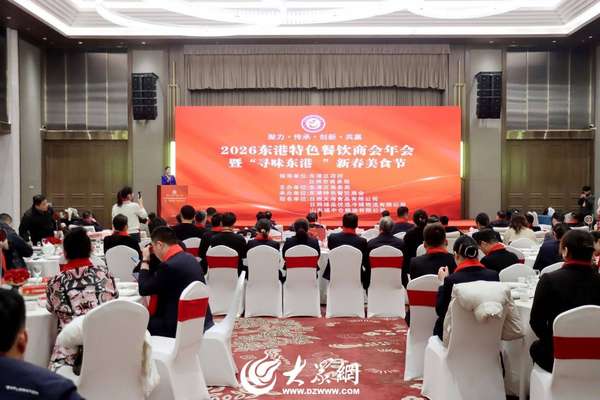 东港特色餐饮店(东港区启动特色餐饮促消费活动政银企协力激发消费新活力)