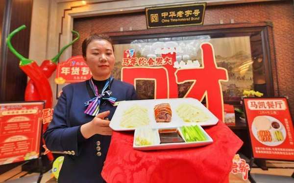 大美北京｜立春至年味浓，华天老字号“咬春”联动促消费预热节前市场