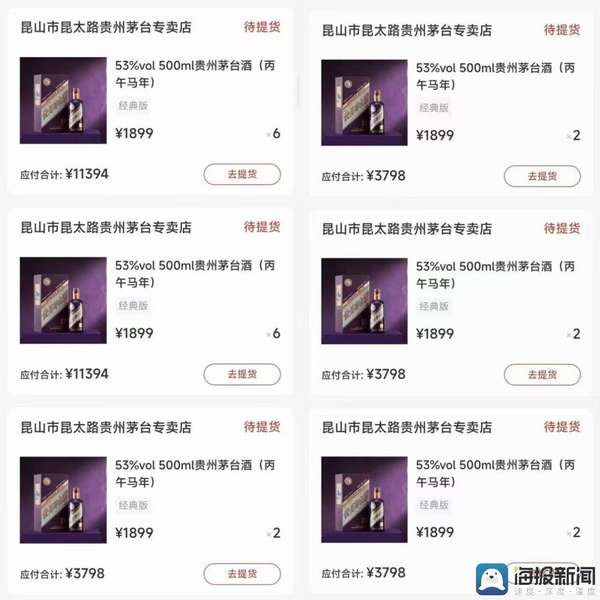 茅台1449抢茅台攻略(145万人抢到了？“i茅台”晒月收入，一个月成交212万笔，飞天茅台是“销冠”)