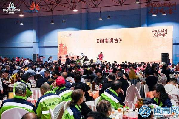 泉州千人年猪宴(​千人赴宴泉州首届欢乐尾牙美食周温暖启幕)