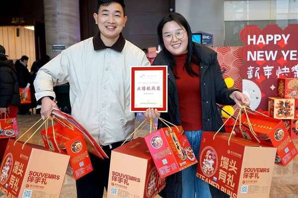 东夷小镇美食街区举行2025年度联营商户表彰大会