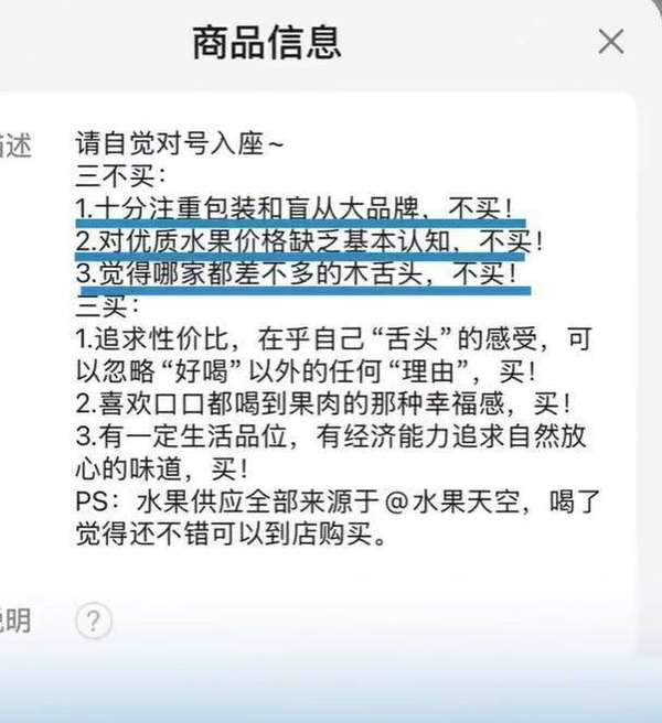 极目锐评丨奶茶店标注三类人不要买，“登味”十足让人反感