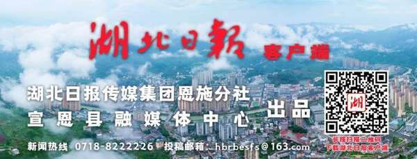 浪漫宣恩最新视频(浪漫宣恩岁华录吃喝玩乐停不住)