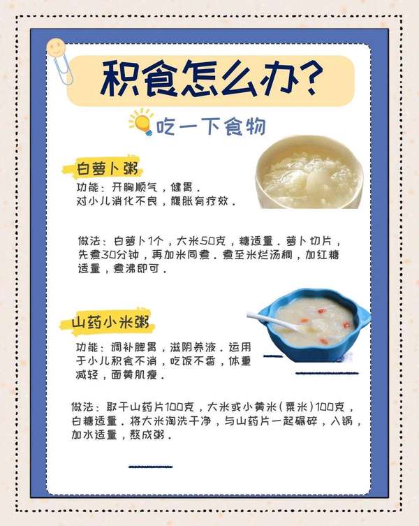 宝宝消化不良怎么办？饮食禁忌+调理食谱，新手爸妈学起来
