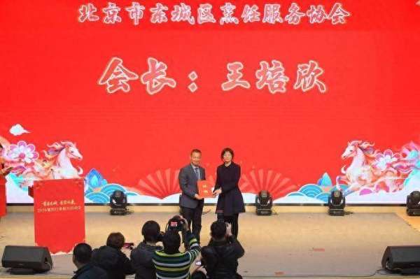 《视点》(视点｜2026年东城区餐饮行业振兴启动会成功举办)