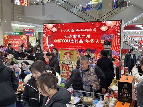 “巾帼好品”年货大集红火开场，一站式购物盛宴情暖滨城