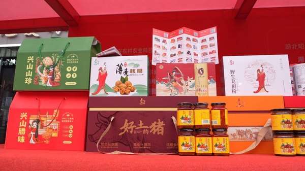 兴山县2026新春年货节热闹开集30万元“昭君有礼”消费券激活县域消费活力