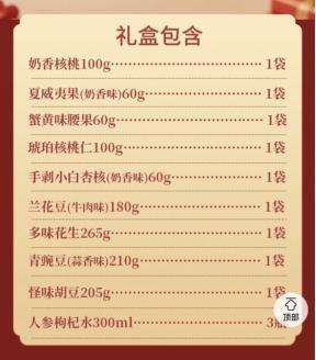 良品铺子臻选坚果礼盒(良品铺子坚果礼盒标注引争议)