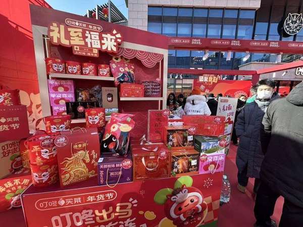 叮咚买菜北京年货节消费同比增长48%