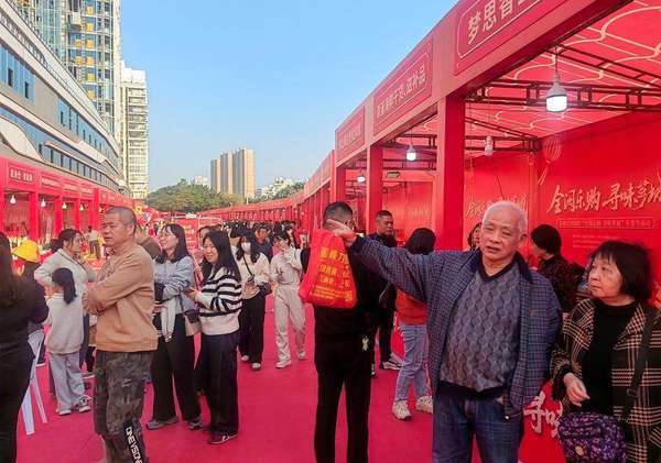 “全闽乐购·寻味芗城”2026漳州芗城区年货节启动