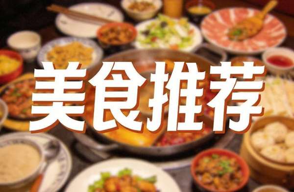 8种食物护关节滋润膝盖(4道护关节食谱，膝盖不响更灵活)