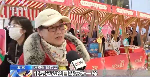 南货北上年货“新”意足年味更丰富