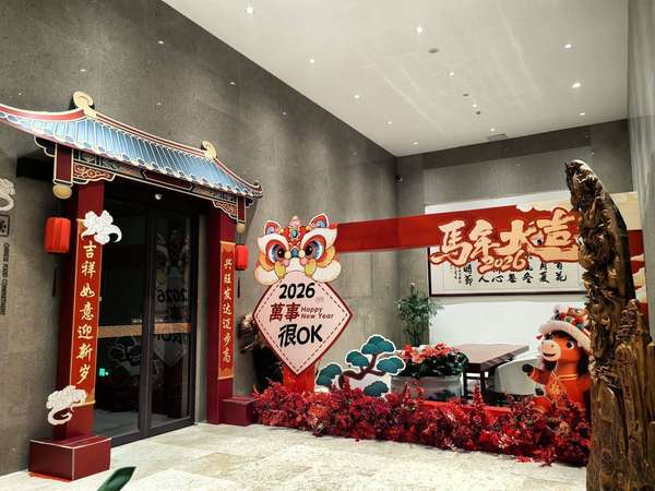 威海过年温泉年夜饭(威海人的年夜饭换了新场景团圆从未缺席)