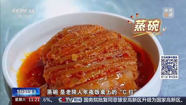 蒸笼里的年味(蒸笼一掀就有年味儿蒸碗为何能稳坐老陕人年夜饭桌的C位)