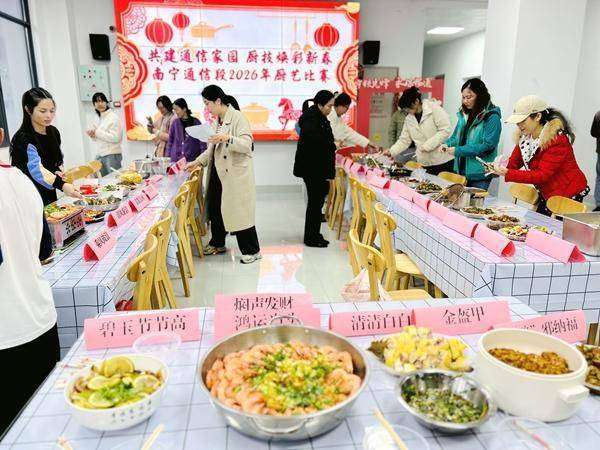 南宁通信段厨艺比赛暖聚职工心