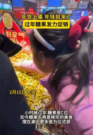 c位造型搭配(“C位”变“搭子”过年糖果发力促销)