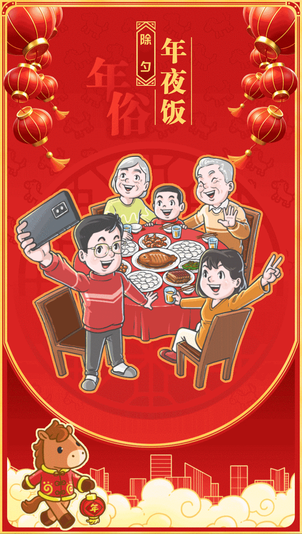 插画·年俗丨除夕