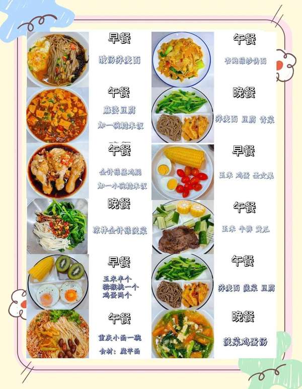 沙溢减脂vlog公开！7天瘦5斤的13道家常菜谱，简单到不敢信