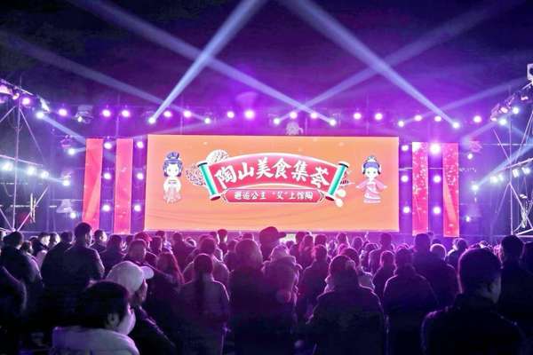 陶山服务区美食(河北馆陶：陶山美食集荟点燃新春“烟火气”)