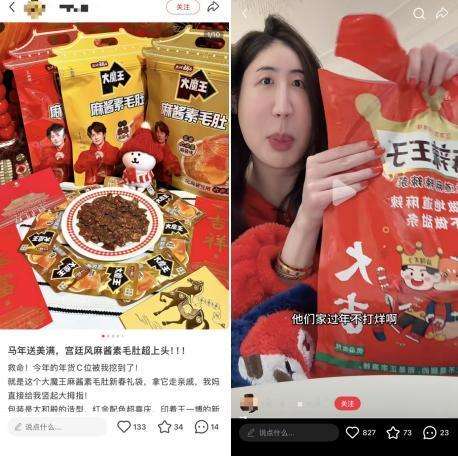 你的新年限定零食(你的春节小零食被湖南包圆了)