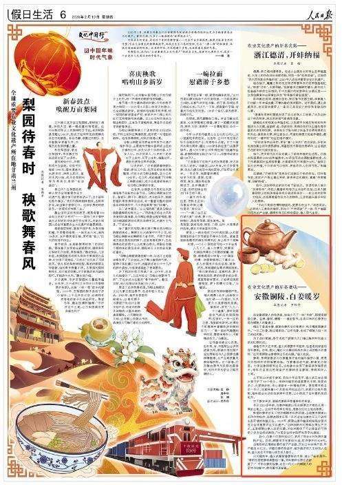 安徽铜陵，白姜暖岁