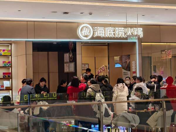 假期前4天出游人次破亿(春节假期前五天，超700万人次在海底捞用餐)