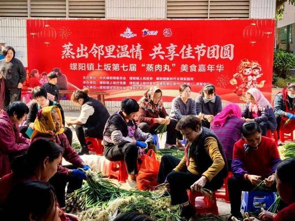 蒸出团圆扣碗礼盒(蒸出邻里温情，共享佳节团圆——泉州惠安县螺阳镇上坂第七届“蒸肉丸”美食嘉年华启幕)