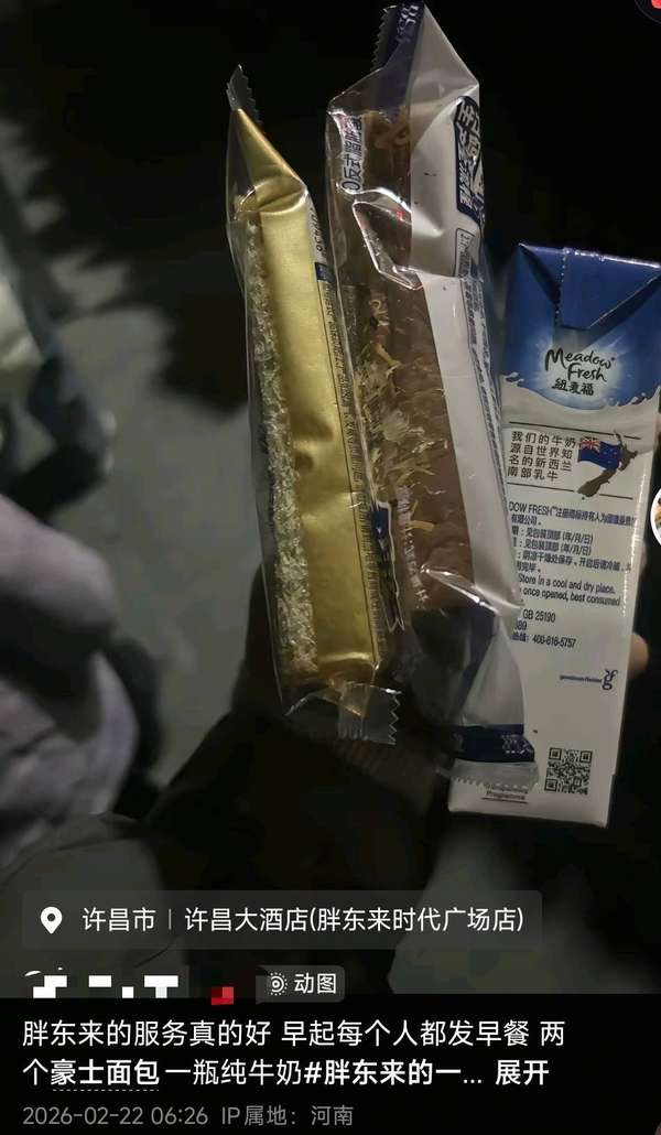 胖东来春节恢复营业多人凌晨4点排队，工作人员为排队人员送免费早餐，顾客：领到了牛奶和面包，感到很暖心