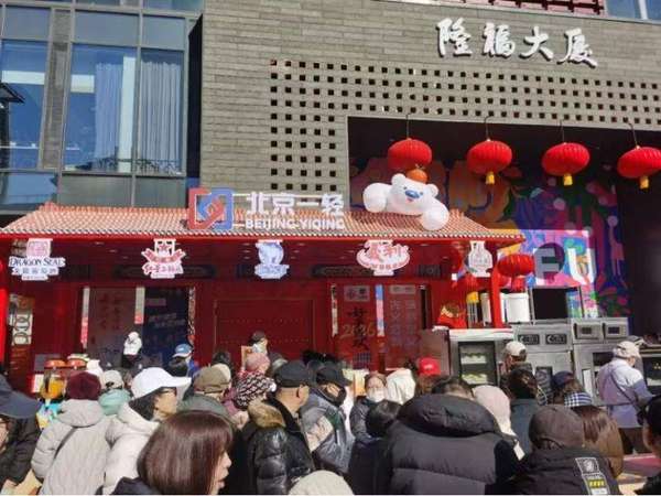 老味道新滋味(老味道解锁新年味！一轻老字号多场景焕新！)