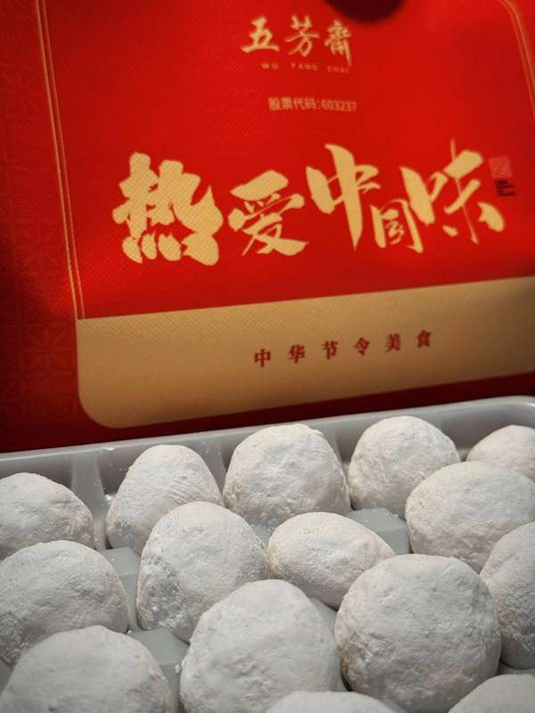 荆楚年味商品推荐(荆楚年味邂逅国际消费限定版非遗汤圆亮相武汉市内免税店)