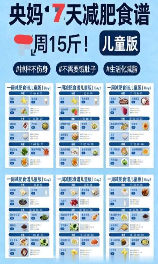 为什么说这是“专为孩子设计”的健康食谱？