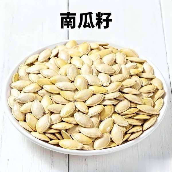 南瓜籽大量上市！医生提醒高血压患者吃南瓜子注意8点