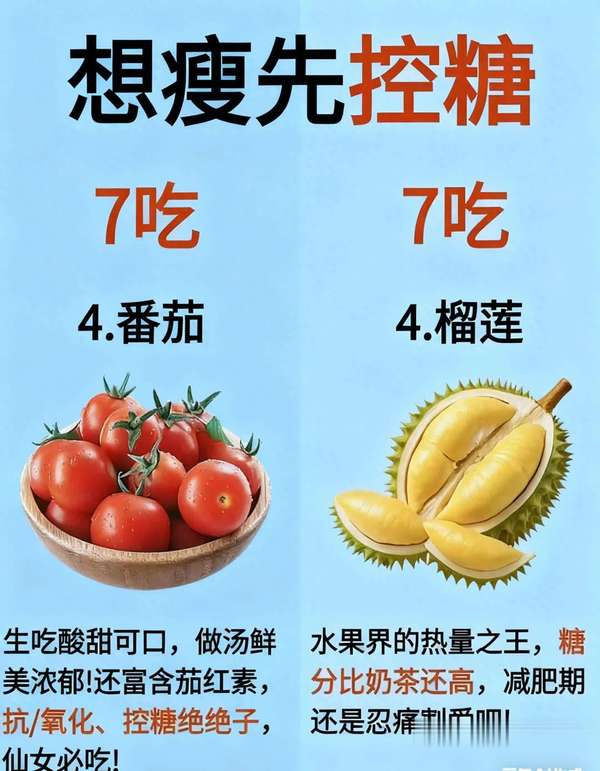 越吃越瘦的食物清单！中年不挨饿躺瘦超轻松