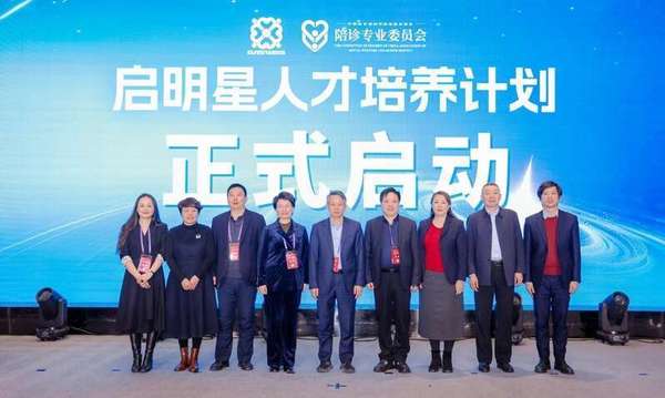 陪诊行业2025年前景怎么样(“2026中国陪诊行业发展与创新大会暨‘启明星’人才计划启动会”在京举行)