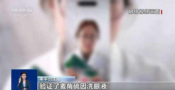 多用洗眼液有助于眼部健康(“多用洗眼液”是护眼神器还是智商税？)