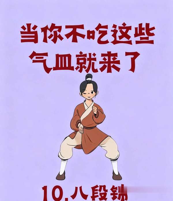 不吃这些你的脾胃才会越来越好(不吃这些，悄悄把气血养回来！补气血就这么简单)