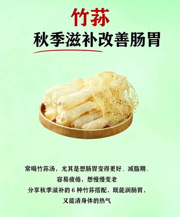 竹荪养胃汤做法(竹荪养肠胃超绝！7种汤品温润滋补，中年人不运动也轻盈)