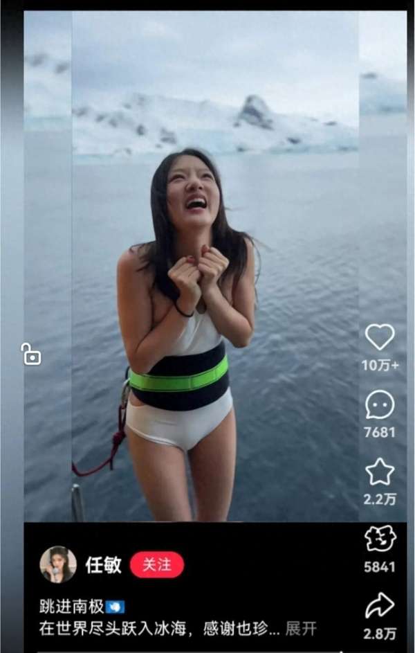 女演员南极跳水(女演员生理期跳入南极冰海？网友炸锅：经期这么折腾身体吃得消吗……)