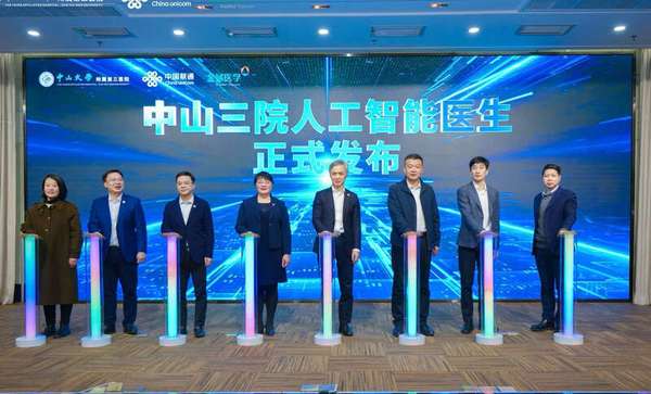 中山大学附属第3医院(中山大学附属第三医院发布“人工智能医生”)
